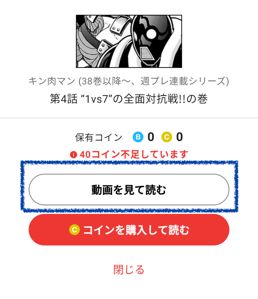 キン肉マン】ステカセキングが大活躍！ディープオブマッスル特別編を無料で読む方法を詳しく解説します【単行本化されていない名作】