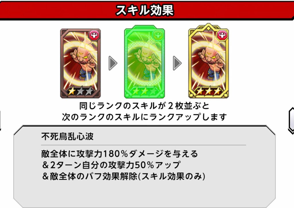 【キン肉マン】極タッグ乱舞攻略　スキルや必殺技の処理順番は？敵全体のバフ効果解除スキルで検証してみた【反撃・不屈・範囲ガード対策に有効】