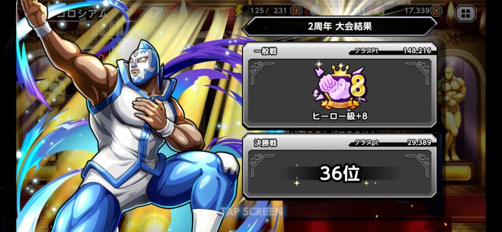 【キン肉マン】極タッグ乱舞攻略　2周年記念コロシアム決勝戦総括【1周年から激変した環境と予選における情報収集について解説します】